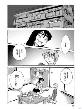 [艶々] 落日のパトス 4_0088