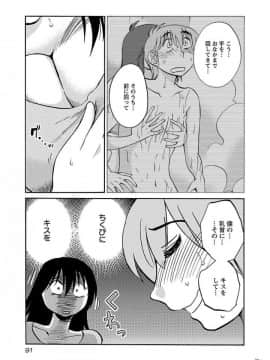 [艶々] 落日のパトス 4_0093