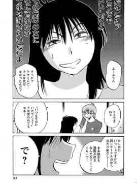 [艶々] 落日のパトス 4_0095