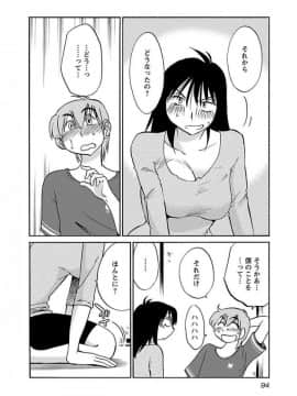 [艶々] 落日のパトス 4_0096