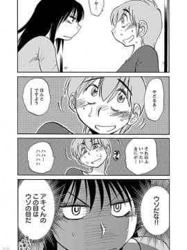 [艶々] 落日のパトス 4_0097