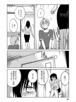 [艶々] 落日のパトス 4_0098