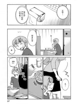 [艶々] 落日のパトス 4_0099