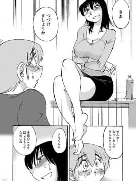 [艶々] 落日のパトス 4_0100