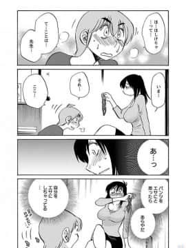 [艶々] 落日のパトス 4_0102