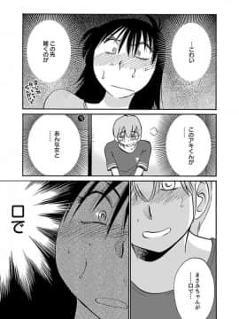 [艶々] 落日のパトス 4_0105