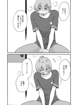 [艶々] 落日のパトス 4_0106