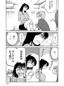 [艶々] 落日のパトス 4_0109