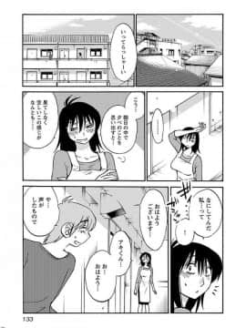 [艶々] 落日のパトス 4_0135