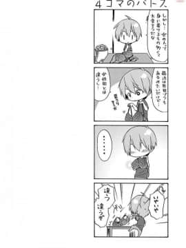 [艶々] 落日のパトス 4_0138