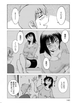 [艶々] 落日のパトス 4_0142