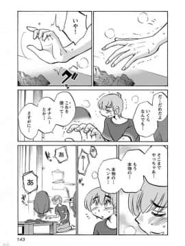 [艶々] 落日のパトス 4_0145