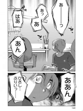 [艶々] 落日のパトス 4_0146