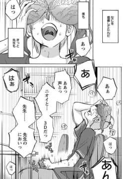[艶々] 落日のパトス 4_0155