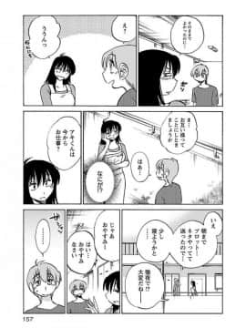 [艶々] 落日のパトス 4_0159