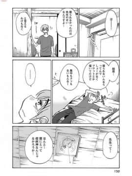 [艶々] 落日のパトス 4_0160