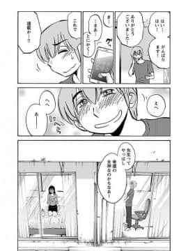 [艶々] 落日のパトス 4_0162