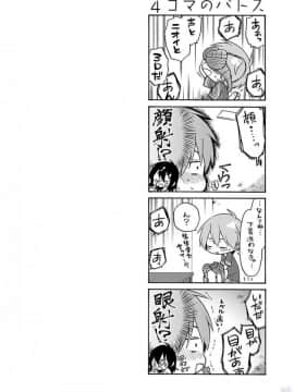 [艶々] 落日のパトス 4_0164