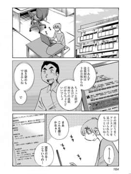 [艶々] 落日のパトス 4_0166