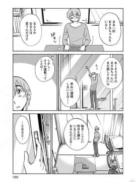 [艶々] 落日のパトス 4_0167