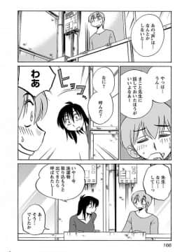 [艶々] 落日のパトス 4_0168