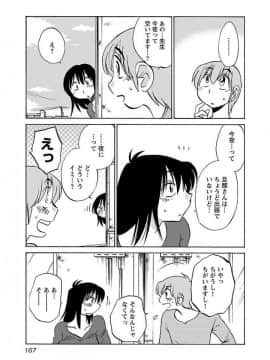 [艶々] 落日のパトス 4_0169