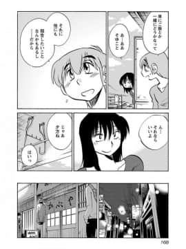 [艶々] 落日のパトス 4_0170