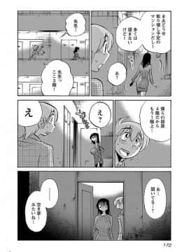 [艶々] 落日のパトス 4_0174