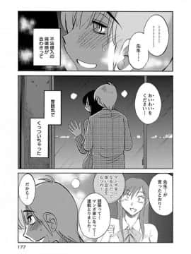 [艶々] 落日のパトス 4_0179