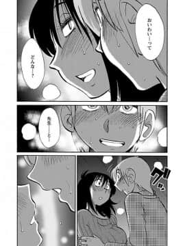 [艶々] 落日のパトス 4_0180