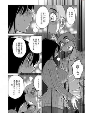 [艶々] 落日のパトス 4_0182
