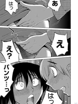 [艶々] 落日のパトス 4_0187