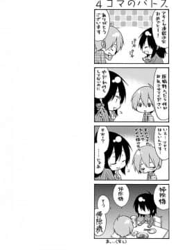 [艶々] 落日のパトス 4_0190