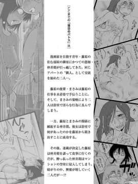 [艶々] 落日のパトス 5_0006