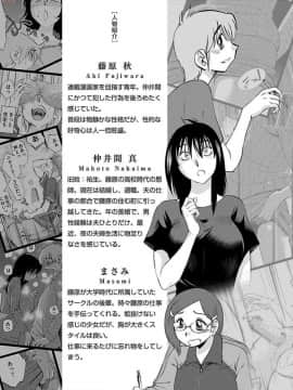 [艶々] 落日のパトス 5_0007