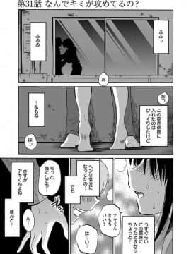 [艶々] 落日のパトス 5_0009