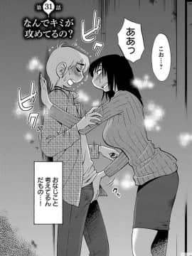 [艶々] 落日のパトス 5_0010