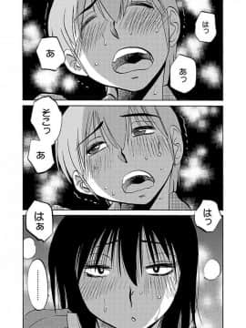 [艶々] 落日のパトス 5_0011