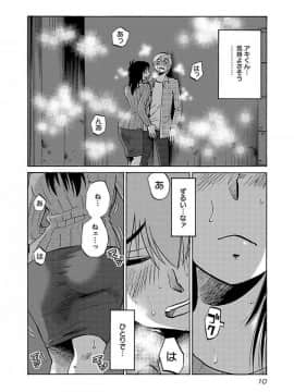 [艶々] 落日のパトス 5_0012