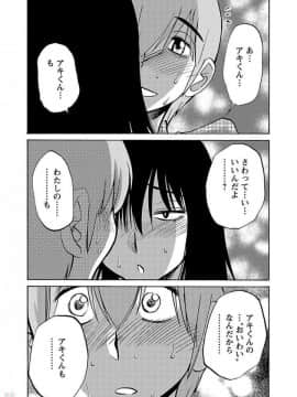 [艶々] 落日のパトス 5_0013