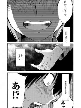 [艶々] 落日のパトス 5_0014