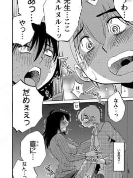 [艶々] 落日のパトス 5_0016