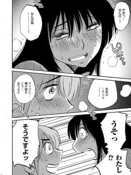 [艶々] 落日のパトス 5_0018