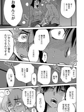 [艶々] 落日のパトス 5_0019