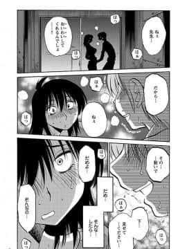 [艶々] 落日のパトス 5_0020