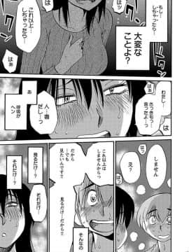 [艶々] 落日のパトス 5_0021