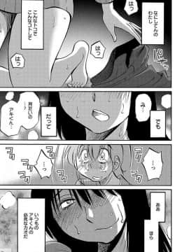 [艶々] 落日のパトス 5_0023