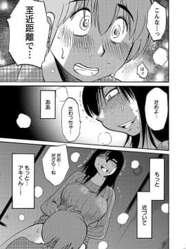 [艶々] 落日のパトス 5_0025