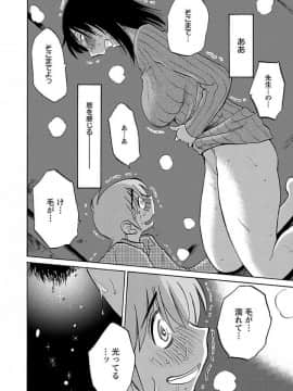 [艶々] 落日のパトス 5_0026