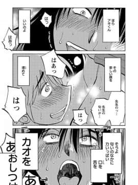 [艶々] 落日のパトス 5_0027